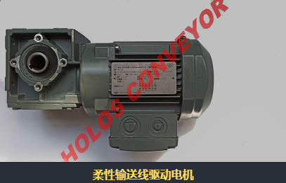 怎么選購(gòu)柔性輸送機(jī)？