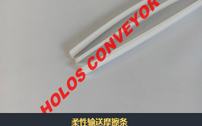 柔性輸送機(jī)內(nèi)摩擦角有什么作用？